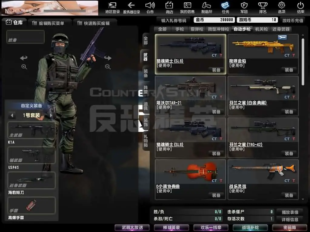 图片[3]-CSOL端游之【反恐精英国服商业版V23.1.8】5月最新打包Win系服务端+详细搭建教程+建房工具+GM工具命令+道具ID-青橙资源网-手游源码、端游源码、H5游戏源码下载!