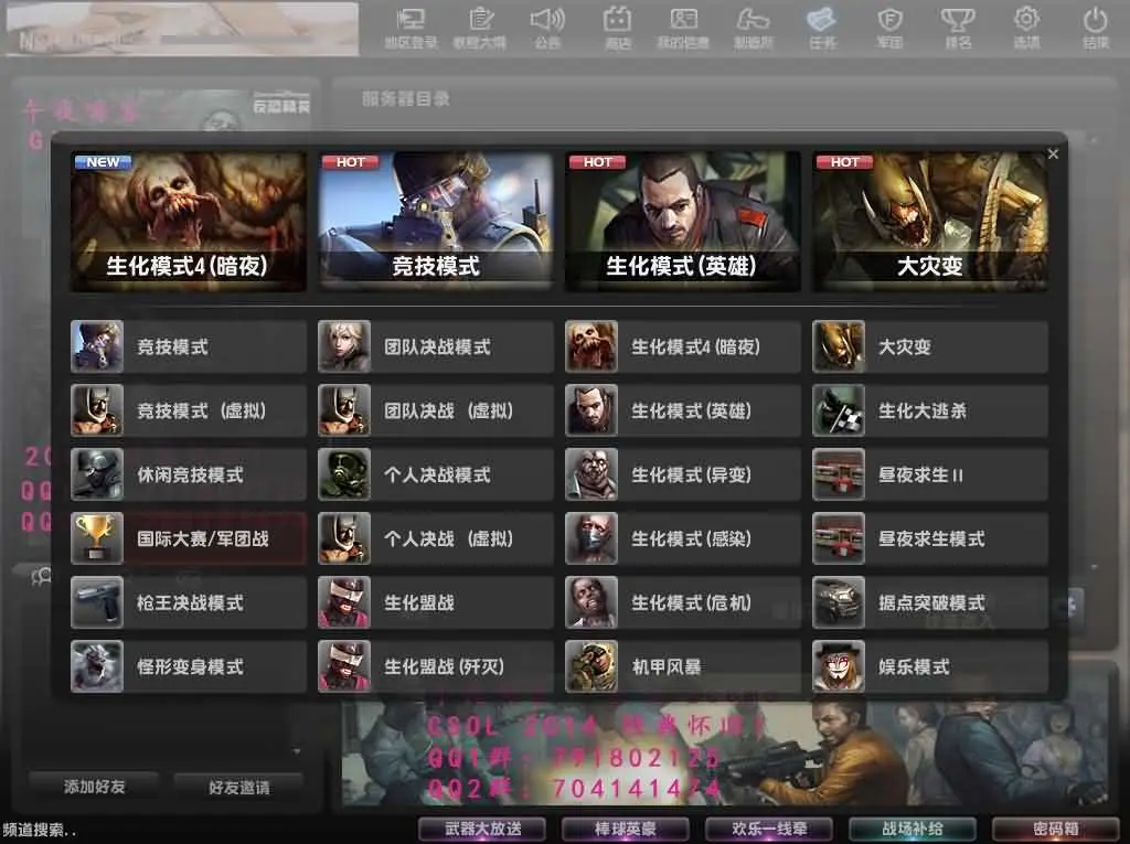 图片[4]-CSOL端游之【反恐精英国服商业版V23.1.8】5月最新打包Win系服务端+详细搭建教程+建房工具+GM工具命令+道具ID-青橙资源网-手游源码、端游源码、H5游戏源码下载!