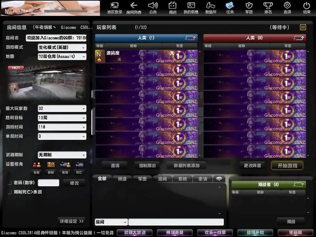图片[5]-CSOL端游之【反恐精英国服商业版V23.1.8】5月最新打包Win系服务端+详细搭建教程+建房工具+GM工具命令+道具ID-青橙资源网-手游源码、端游源码、H5游戏源码下载!