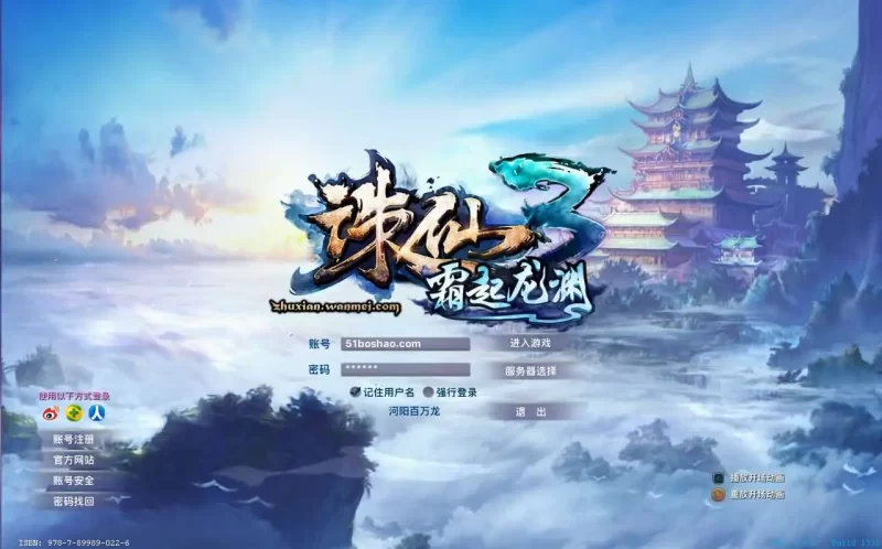 诛仙3系列端游之【新河阳百万龙18职业版】2025最新打包VM单机一键端+Linux手工服务端+详细搭建教程+GM工具+网页注册+PC客户端-青橙资源网-手游源码,端游源码,网页游戏,H5游戏源码下载