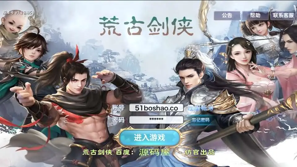 新剑侠情缘手游之【荒古剑侠定制优化修复版】5月最新打包VM单机一键端+Linux手工服务端+详细搭建教程+安卓端+GM管理后台+视频教程-青橙资源网-手游源码、端游源码、H5游戏源码下载!