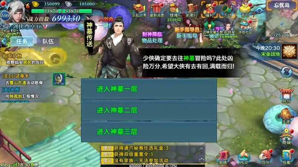 图片[9]-新剑侠情缘手游之【荒古剑侠定制优化修复版】5月最新打包VM单机一键端+Linux手工服务端+详细搭建教程+安卓端+GM管理后台+视频教程-青橙资源网-手游源码、端游源码、H5游戏源码下载!
