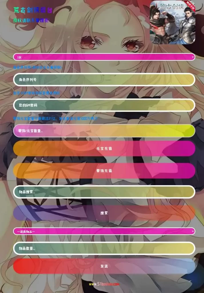 图片[14]-新剑侠情缘手游之【荒古剑侠定制优化修复版】5月最新打包VM单机一键端+Linux手工服务端+详细搭建教程+安卓端+GM管理后台+视频教程-青橙资源网-手游源码、端游源码、H5游戏源码下载!