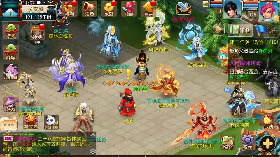图片[3]-MT3换皮梦幻之【斗战西游挂机爆金尊享优化版】2025最新打包VM单机一键端+Linux手工服务端+详细搭建教程+GM后台+全套源码+安卓苹果端-青橙资源网-手游源码、端游源码、H5游戏源码下载!