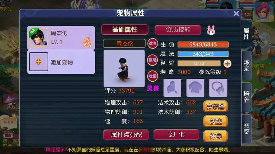 图片[6]-MT3换皮梦幻之【斗战西游挂机爆金尊享优化版】2025最新打包VM单机一键端+Linux手工服务端+详细搭建教程+GM后台+全套源码+安卓苹果端-青橙资源网-手游源码、端游源码、H5游戏源码下载!