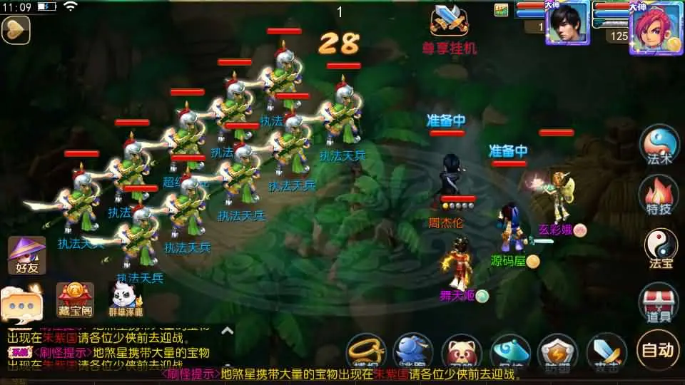 图片[17]-MT3换皮梦幻之【斗战西游挂机爆金尊享优化版】2025最新打包VM单机一键端+Linux手工服务端+详细搭建教程+GM后台+全套源码+安卓苹果端-青橙资源网-手游源码、端游源码、H5游戏源码下载!