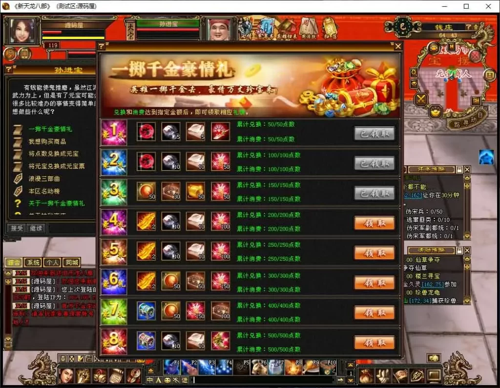 图片[4]-天龙八部系列端游【经典怀旧天龙源端】5月最新整理Linux+WIN双服务器手工端+详细搭建教程+GM工具+网页注册充值+视频教程+PC客户端-青橙资源网-手游源码、端游源码、H5游戏源码下载!