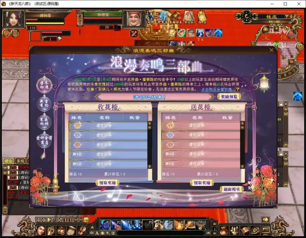 图片[5]-天龙八部系列端游【经典怀旧天龙源端】5月最新整理Linux+WIN双服务器手工端+详细搭建教程+GM工具+网页注册充值+视频教程+PC客户端-青橙资源网-手游源码、端游源码、H5游戏源码下载!