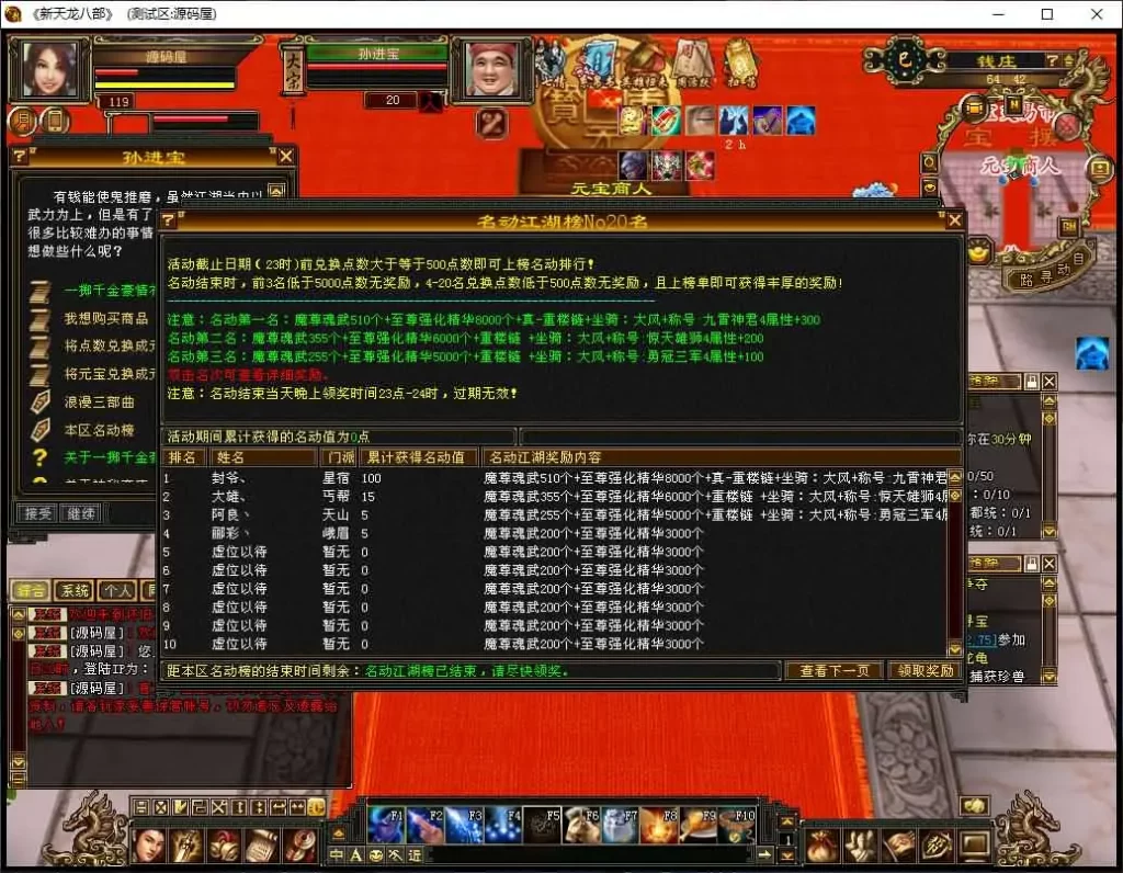 图片[6]-天龙八部系列端游【经典怀旧天龙源端】5月最新整理Linux+WIN双服务器手工端+详细搭建教程+GM工具+网页注册充值+视频教程+PC客户端-青橙资源网-手游源码、端游源码、H5游戏源码下载!