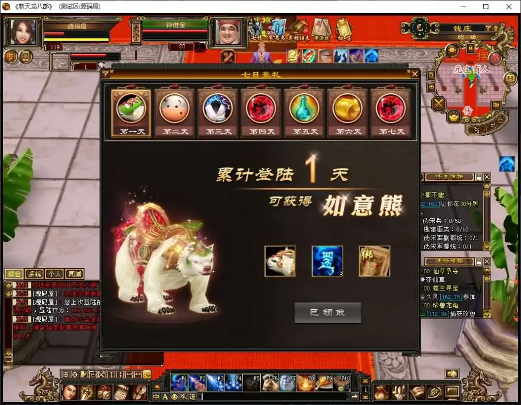 图片[7]-天龙八部系列端游【经典怀旧天龙源端】5月最新整理Linux+WIN双服务器手工端+详细搭建教程+GM工具+网页注册充值+视频教程+PC客户端-青橙资源网-手游源码、端游源码、H5游戏源码下载!