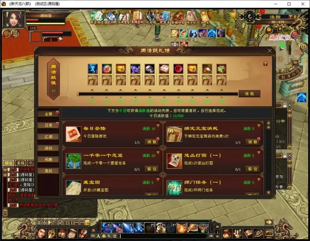 图片[8]-天龙八部系列端游【经典怀旧天龙源端】5月最新整理Linux+WIN双服务器手工端+详细搭建教程+GM工具+网页注册充值+视频教程+PC客户端-青橙资源网-手游源码、端游源码、H5游戏源码下载!