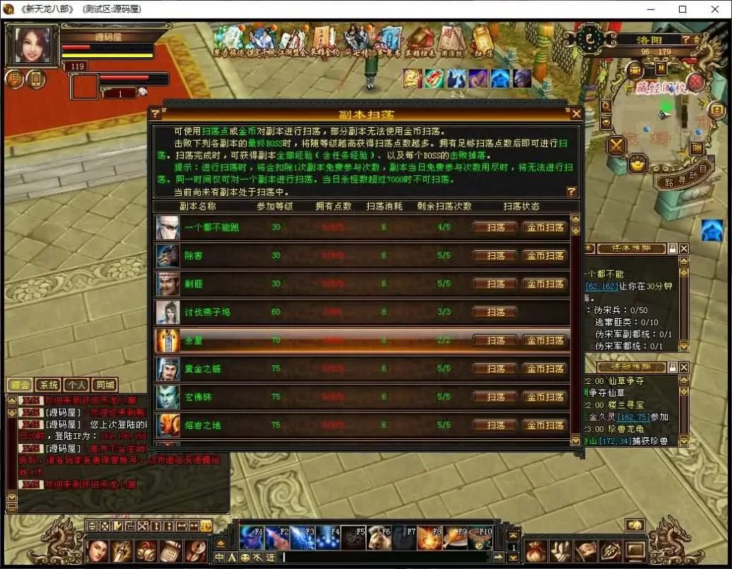 图片[9]-天龙八部系列端游【经典怀旧天龙源端】5月最新整理Linux+WIN双服务器手工端+详细搭建教程+GM工具+网页注册充值+视频教程+PC客户端-青橙资源网-手游源码、端游源码、H5游戏源码下载!