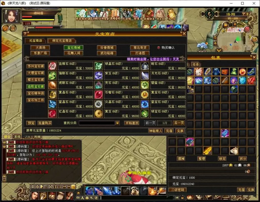 图片[10]-天龙八部系列端游【经典怀旧天龙源端】5月最新整理Linux+WIN双服务器手工端+详细搭建教程+GM工具+网页注册充值+视频教程+PC客户端-青橙资源网-手游源码、端游源码、H5游戏源码下载!