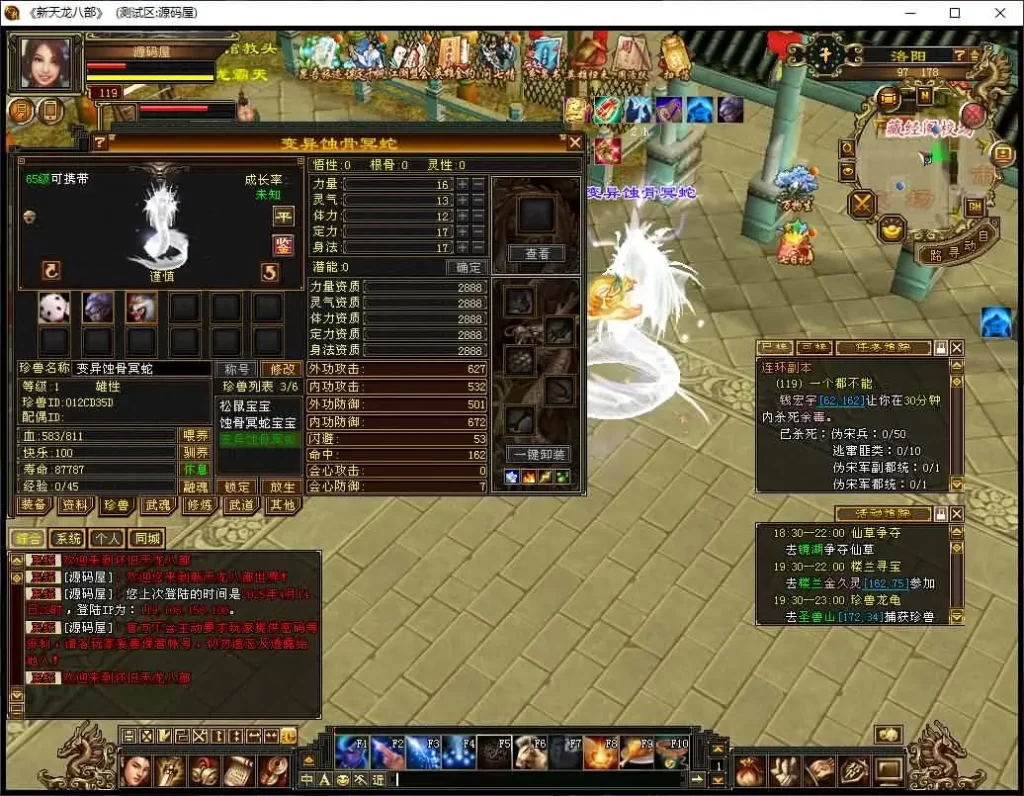 图片[12]-天龙八部系列端游【经典怀旧天龙源端】5月最新整理Linux+WIN双服务器手工端+详细搭建教程+GM工具+网页注册充值+视频教程+PC客户端-青橙资源网-手游源码、端游源码、H5游戏源码下载!