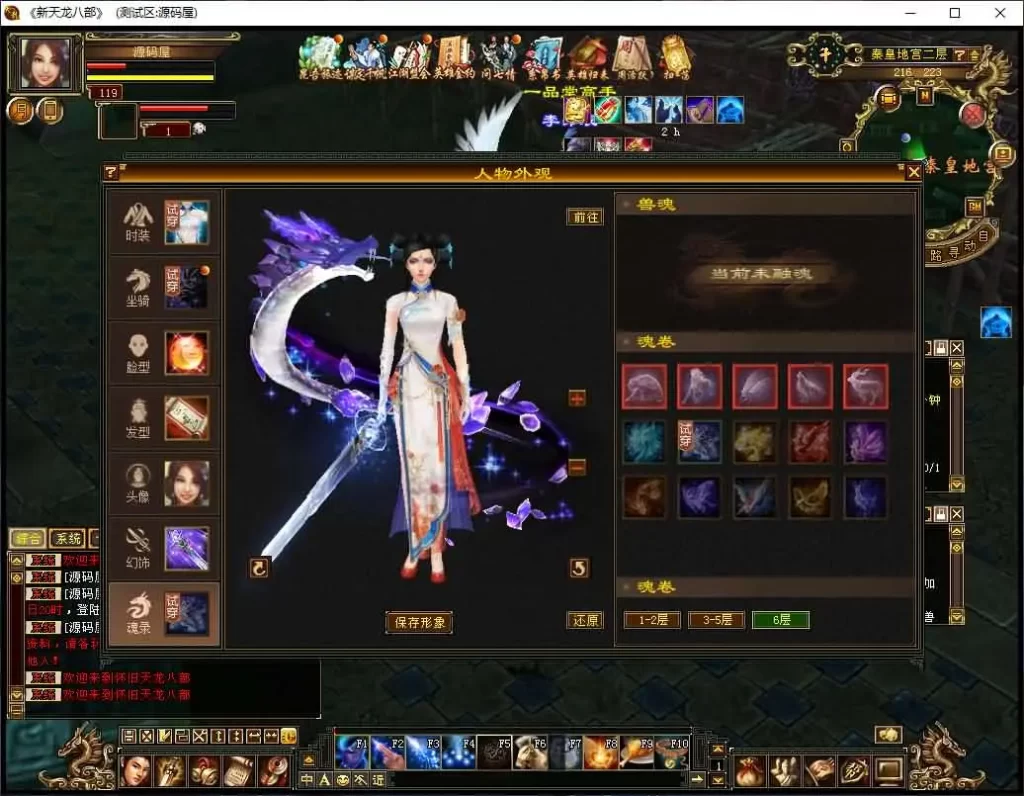 图片[15]-天龙八部系列端游【经典怀旧天龙源端】5月最新整理Linux+WIN双服务器手工端+详细搭建教程+GM工具+网页注册充值+视频教程+PC客户端-青橙资源网-手游源码、端游源码、H5游戏源码下载!