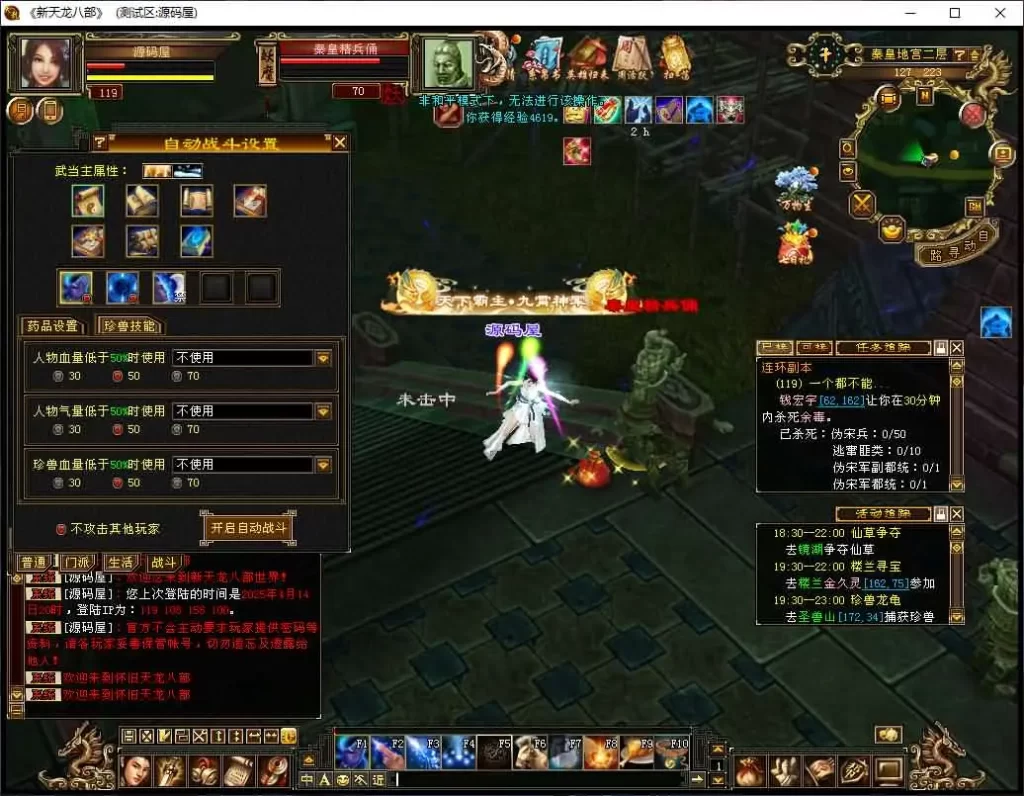 图片[17]-天龙八部系列端游【经典怀旧天龙源端】5月最新整理Linux+WIN双服务器手工端+详细搭建教程+GM工具+网页注册充值+视频教程+PC客户端-青橙资源网-手游源码、端游源码、H5游戏源码下载!