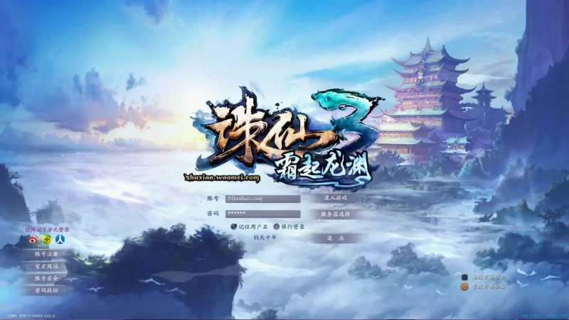 诛仙3端游之【钧天十年优化版】2025.5月最新打包VM单机一键端+Linux手工服务端+详细搭建教程+GM工具+网页注册+PC客户端-青橙资源网-手游源码,端游源码,网页游戏,H5游戏源码下载