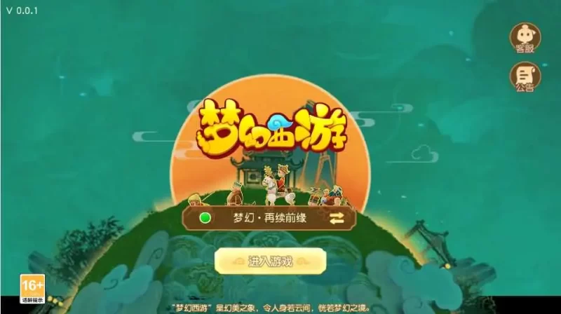 MT3换皮梦幻之【诗情画意再续前缘】2025最新打包VM单机一键端+Linux手工服务端+详细搭建教程+GM后台+全套源码+安卓苹果端-青橙资源网-手游源码,端游源码,网页游戏,H5游戏源码下载