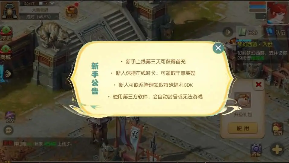 图片[4]-MT3换皮梦幻之【诗情画意再续前缘】2025最新打包VM单机一键端+Linux手工服务端+详细搭建教程+GM后台+全套源码+安卓苹果端-青橙资源网-手游源码、端游源码、H5游戏源码下载!