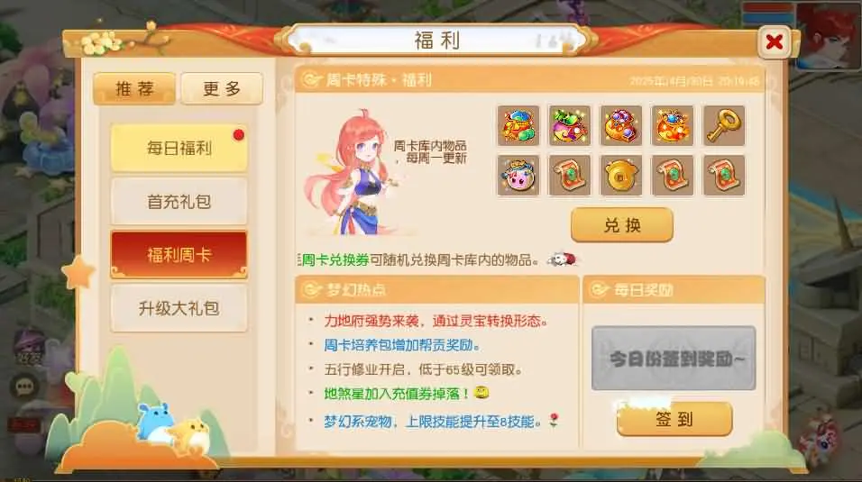 图片[5]-MT3换皮梦幻之【诗情画意再续前缘】2025最新打包VM单机一键端+Linux手工服务端+详细搭建教程+GM后台+全套源码+安卓苹果端-青橙资源网-手游源码、端游源码、H5游戏源码下载!