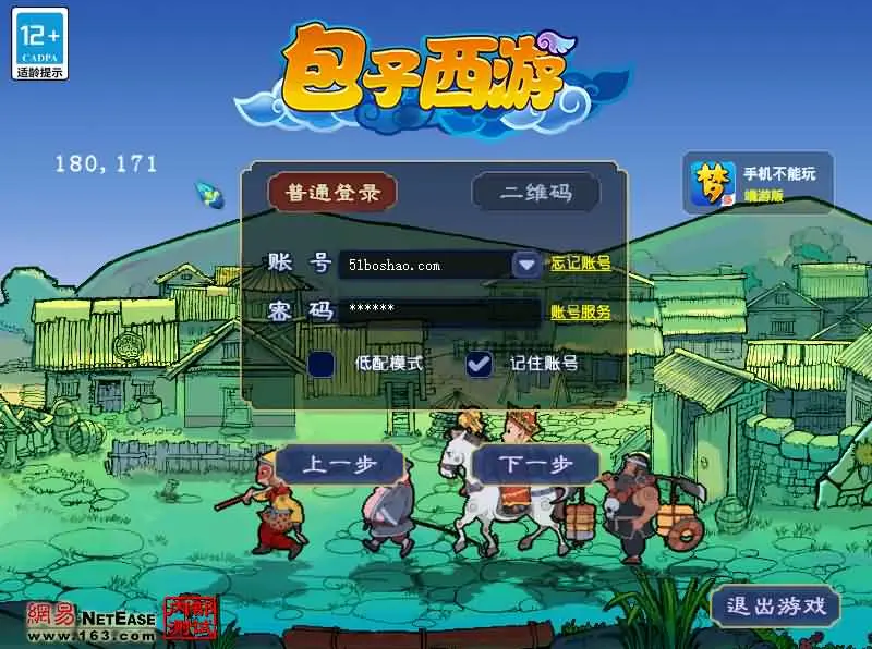 GGE梦幻端游【包子西游之包罗万象】2025.5月最新打包WIN一键服务端+详细搭建教程+外网教程+PC客户端+全套源码-青橙资源网-手游源码、端游源码、H5游戏源码下载!
