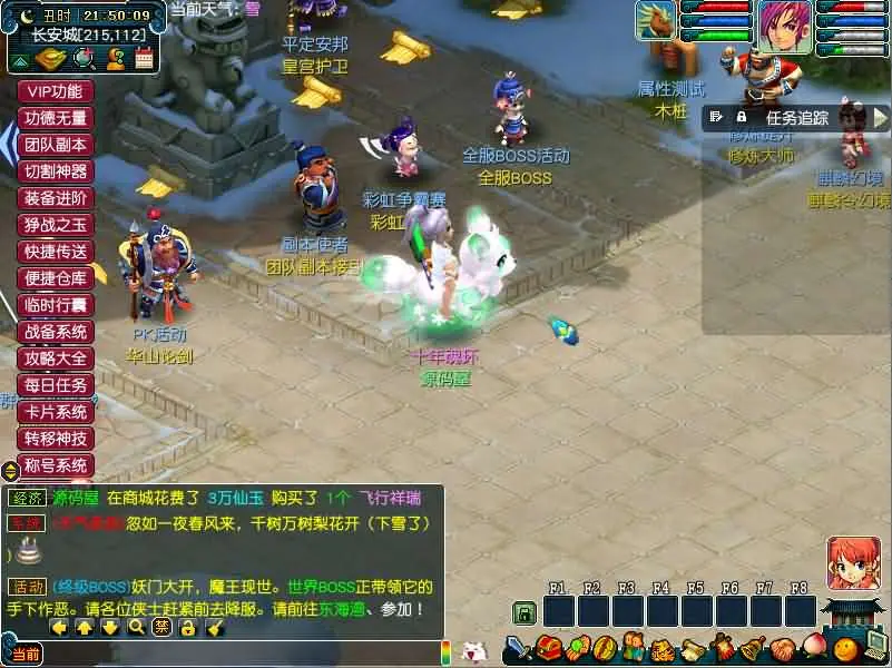 图片[3]-GGE梦幻端游【包子西游之包罗万象】2025.5月最新打包WIN一键服务端+详细搭建教程+外网教程+PC客户端+全套源码-青橙资源网-手游源码、端游源码、H5游戏源码下载!