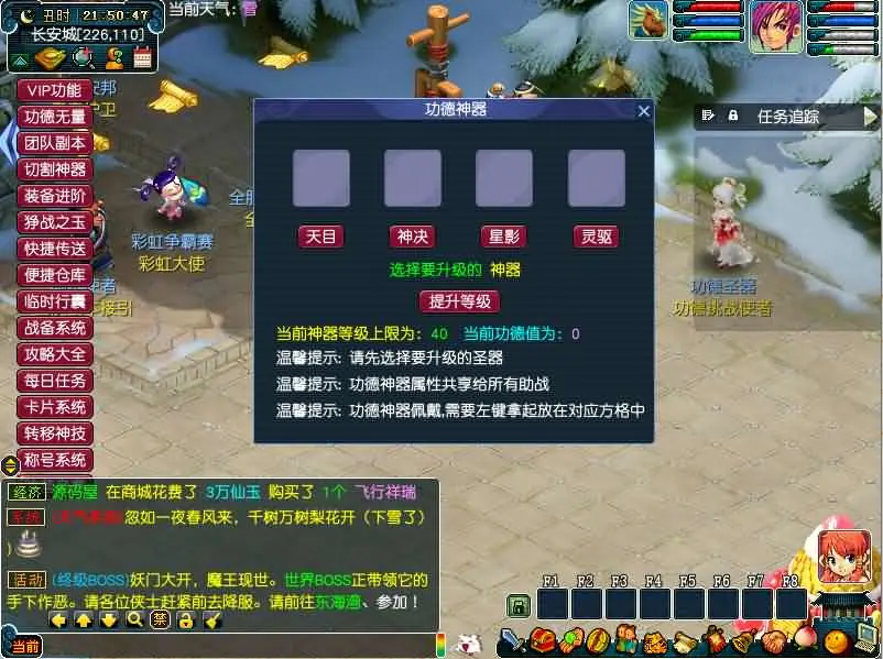 图片[5]-GGE梦幻端游【包子西游之包罗万象】2025.5月最新打包WIN一键服务端+详细搭建教程+外网教程+PC客户端+全套源码-青橙资源网-手游源码、端游源码、H5游戏源码下载!