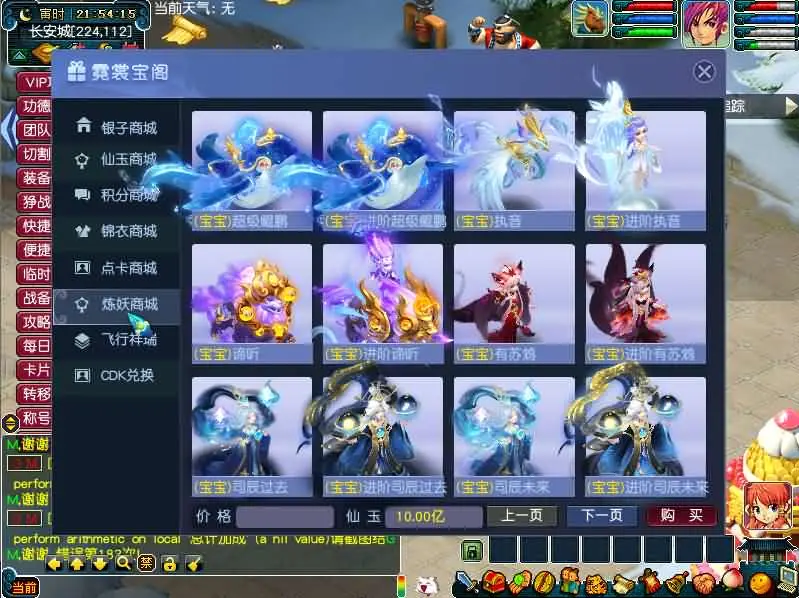 图片[14]-GGE梦幻端游【包子西游之包罗万象】2025.5月最新打包WIN一键服务端+详细搭建教程+外网教程+PC客户端+全套源码-青橙资源网-手游源码、端游源码、H5游戏源码下载!