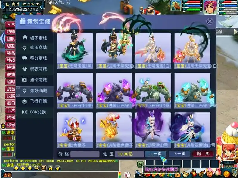 图片[15]-GGE梦幻端游【包子西游之包罗万象】2025.5月最新打包WIN一键服务端+详细搭建教程+外网教程+PC客户端+全套源码-青橙资源网-手游源码、端游源码、H5游戏源码下载!