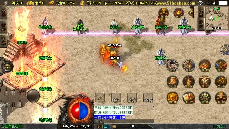 图片[4]-战神引擎传奇手游【神龙皓月合击终极三职业1.80版】新UI[白猪3.1]5月最新打包WIN服务端+详细搭建教程+GM授权后台+安卓苹果端-青橙资源网-手游源码、端游源码、H5游戏源码下载!