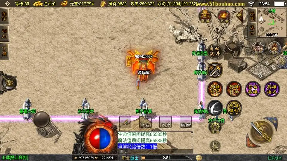 图片[5]-战神引擎传奇手游【神龙皓月合击终极三职业1.80版】新UI[白猪3.1]5月最新打包WIN服务端+详细搭建教程+GM授权后台+安卓苹果端-青橙资源网-手游源码、端游源码、H5游戏源码下载!