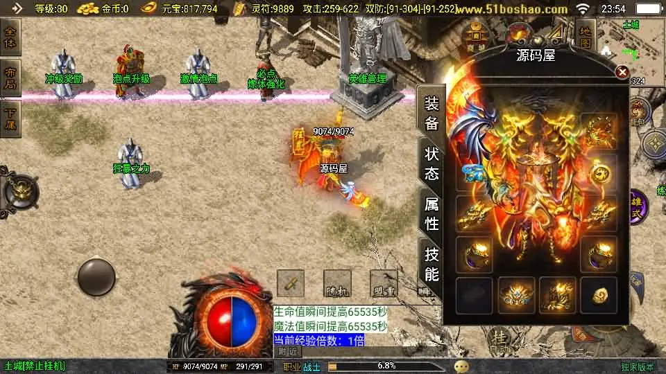 图片[8]-战神引擎传奇手游【神龙皓月合击终极三职业1.80版】新UI[白猪3.1]5月最新打包WIN服务端+详细搭建教程+GM授权后台+安卓苹果端-青橙资源网-手游源码、端游源码、H5游戏源码下载!