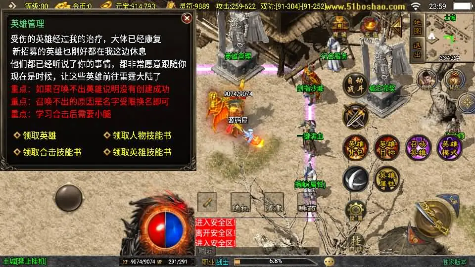 图片[9]-战神引擎传奇手游【神龙皓月合击终极三职业1.80版】新UI[白猪3.1]5月最新打包WIN服务端+详细搭建教程+GM授权后台+安卓苹果端-青橙资源网-手游源码、端游源码、H5游戏源码下载!