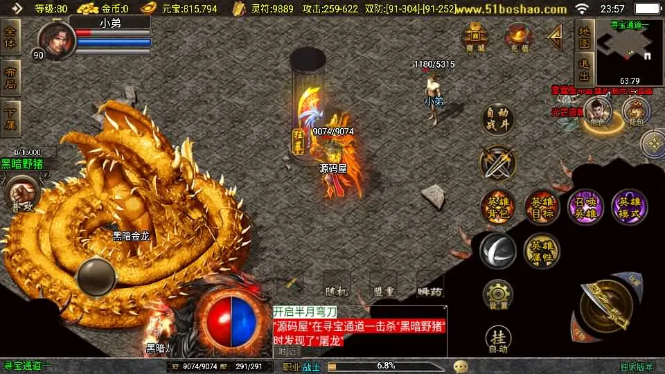 图片[10]-战神引擎传奇手游【神龙皓月合击终极三职业1.80版】新UI[白猪3.1]5月最新打包WIN服务端+详细搭建教程+GM授权后台+安卓苹果端-青橙资源网-手游源码、端游源码、H5游戏源码下载!