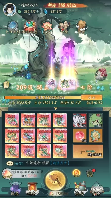 砍树开箱手游【魔道修仙多区优化版第二季】2025最新打包Ubuntu手工服务端+详细搭建教程+代金券内购+CDK授权后台+视频教程+安卓苹果端-青橙资源网-手游源码,端游源码,网页游戏,H5游戏源码下载