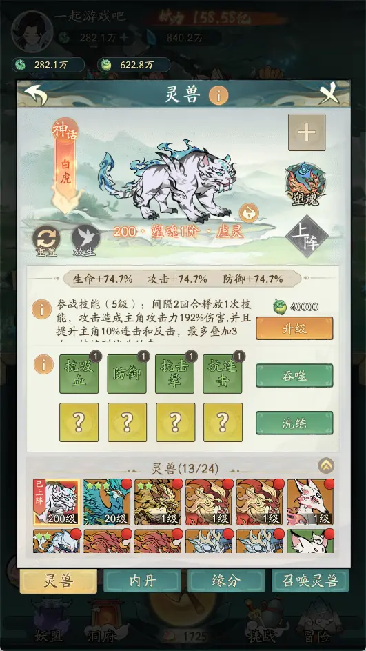 图片[5]-砍树开箱手游【魔道修仙多区优化版第二季】2025最新打包Ubuntu手工服务端+详细搭建教程+代金券内购+CDK授权后台+视频教程+安卓苹果端-青橙资源网-手游源码、端游源码、H5游戏源码下载!