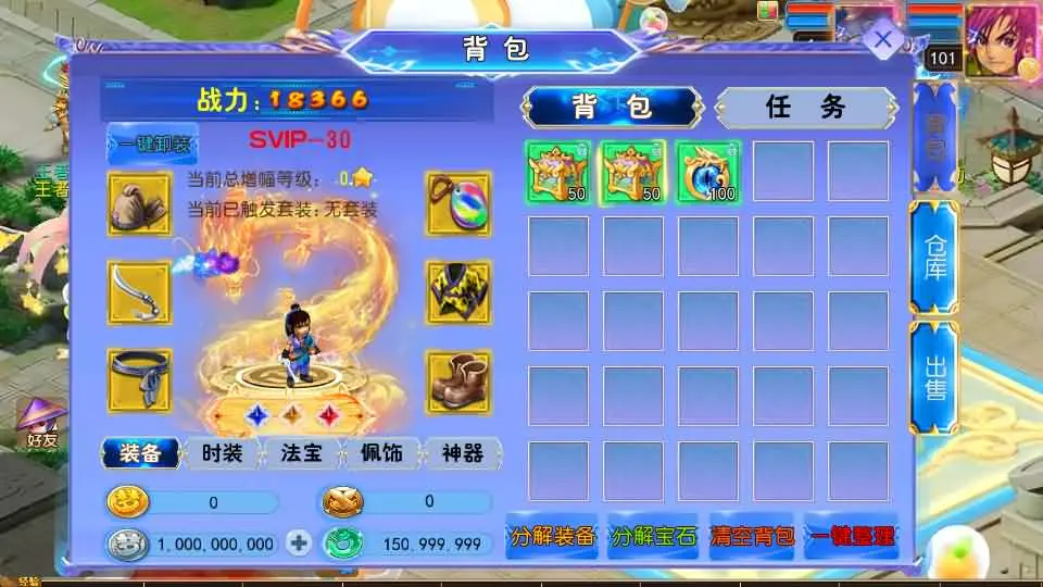 图片[6]-MT3换皮梦幻【风云梦幻超变挂机尊享版】5月最新打包VM单机一键端+Linux手工服务端+详细搭建教程+GM后台+全套源码+安卓苹果端-青橙资源网-手游源码、端游源码、H5游戏源码下载!