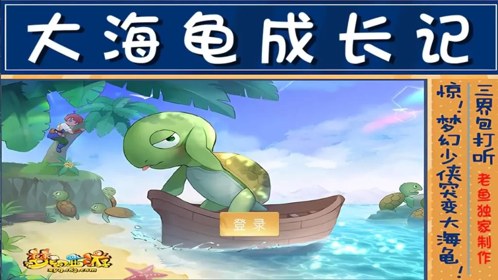MT3换皮梦幻【逆战西游大海龟挂机尊享修复版】2025最新打包Linux手工服务端+详细搭建教程+GM后台+全套源码+安卓苹果端-青橙资源网-手游源码、端游源码、H5游戏源码下载!