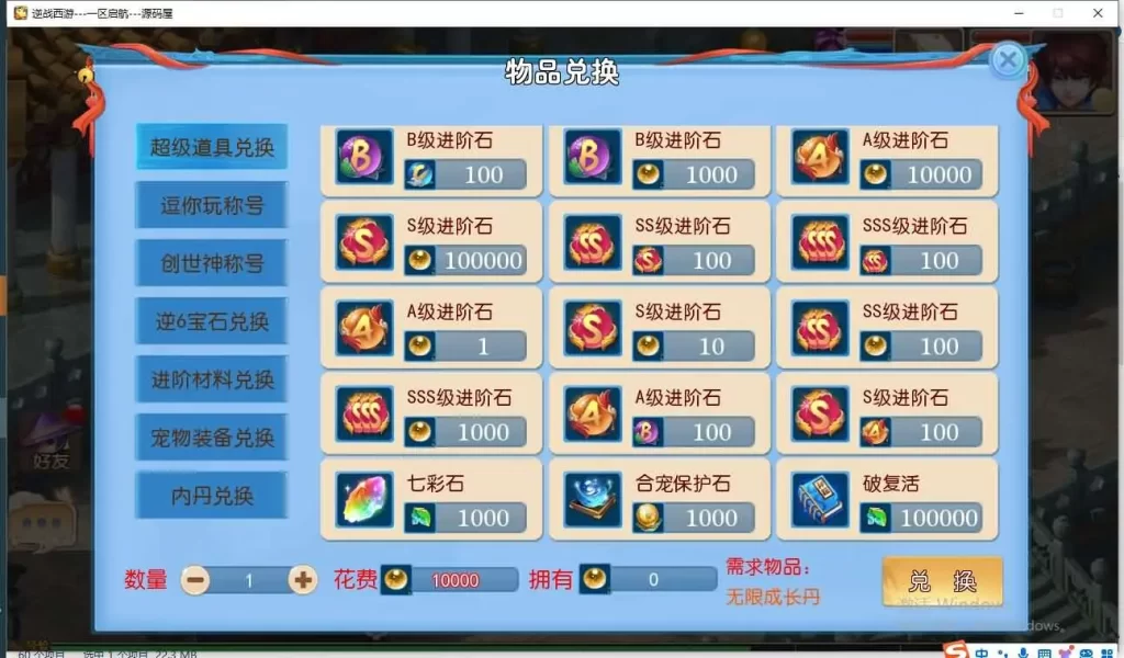 图片[19]-MT3换皮梦幻【逆战西游大海龟挂机尊享修复版】2025最新打包Linux手工服务端+详细搭建教程+GM后台+全套源码+安卓苹果端-青橙资源网-手游源码、端游源码、H5游戏源码下载!