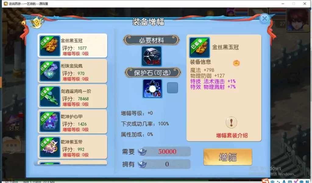 图片[21]-MT3换皮梦幻【逆战西游大海龟挂机尊享修复版】2025最新打包Linux手工服务端+详细搭建教程+GM后台+全套源码+安卓苹果端-青橙资源网-手游源码、端游源码、H5游戏源码下载!