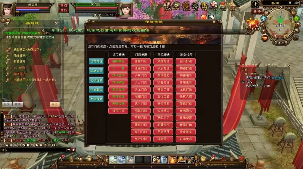 图片[5]-天龙八部端游之【新寻梦天龙OL优化版】5月最新打包VM单机一键端+Linux手工服务端+详细搭建教程+GM工具+PC客户端-青橙资源网-手游源码、端游源码、H5游戏源码下载!
