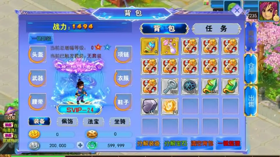 图片[8]-MT3换皮梦幻【醉梦妖春挂机尊享版】2025最新打包VM单机一键端+Linux手工服务端+详细搭建教程+GM管理后台+全套源码+安卓苹果端-青橙资源网-手游源码、端游源码、H5游戏源码下载!