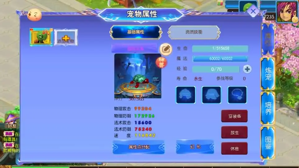 图片[9]-MT3换皮梦幻【醉梦妖春挂机尊享版】2025最新打包VM单机一键端+Linux手工服务端+详细搭建教程+GM管理后台+全套源码+安卓苹果端-青橙资源网-手游源码、端游源码、H5游戏源码下载!