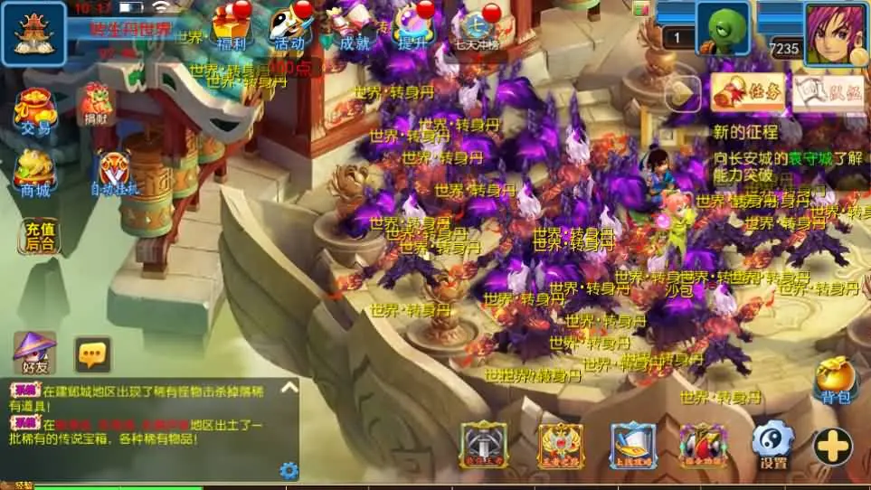 图片[14]-MT3换皮梦幻【醉梦妖春挂机尊享版】2025最新打包VM单机一键端+Linux手工服务端+详细搭建教程+GM管理后台+全套源码+安卓苹果端-青橙资源网-手游源码、端游源码、H5游戏源码下载!