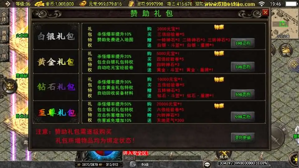 图片[7]-战神引擎传奇手游【战圣复古大背包180】[新UI白猪3]2025最新打包Win服务端+详细搭建教程+GM授权后台+安卓苹果端-青橙资源网-手游源码、端游源码、H5游戏源码下载!