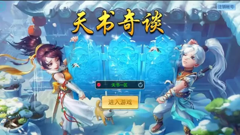 3D回合手游【天书奇谈多区跨服修复版】5月最新打包VM单机一键端+Linux手工服务端+详细搭建教程+加解密工具+CDK授权后台+安卓苹果端+视频教程-青橙资源网-手游源码,端游源码,网页游戏,H5游戏源码下载