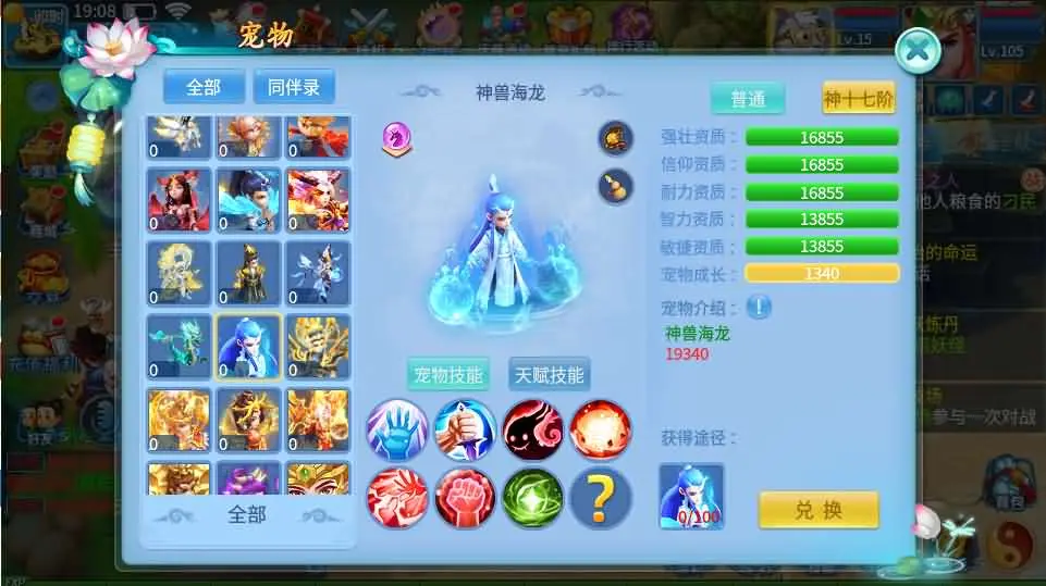 3D回合手游【天书奇谈多区跨服修复版】5月最新打包VM单机一键端+Linux手工服务端+详细搭建教程+加解密工具+CDK授权后台+安卓苹果端+视频教程-青橙资源网-手游源码、端游源码、H5游戏源码下载! 3D回合手游【天书奇谈多区跨服修复版】5月最新打包VM单机一键端+Linux手工服务端+详细搭建教程+加解密工具+CDK授权后台+安卓苹果端+视频教程-青橙资源网-手游源码、端游源码、H5游戏源码下载!