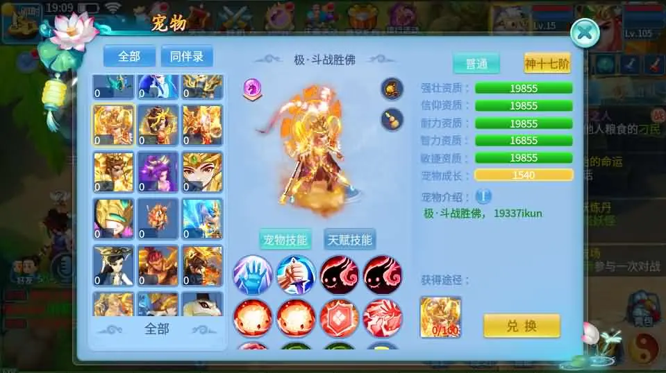3D回合手游【天书奇谈多区跨服修复版】5月最新打包VM单机一键端+Linux手工服务端+详细搭建教程+加解密工具+CDK授权后台+安卓苹果端+视频教程-青橙资源网-手游源码、端游源码、H5游戏源码下载! 3D回合手游【天书奇谈多区跨服修复版】5月最新打包VM单机一键端+Linux手工服务端+详细搭建教程+加解密工具+CDK授权后台+安卓苹果端+视频教程-青橙资源网-手游源码、端游源码、H5游戏源码下载!