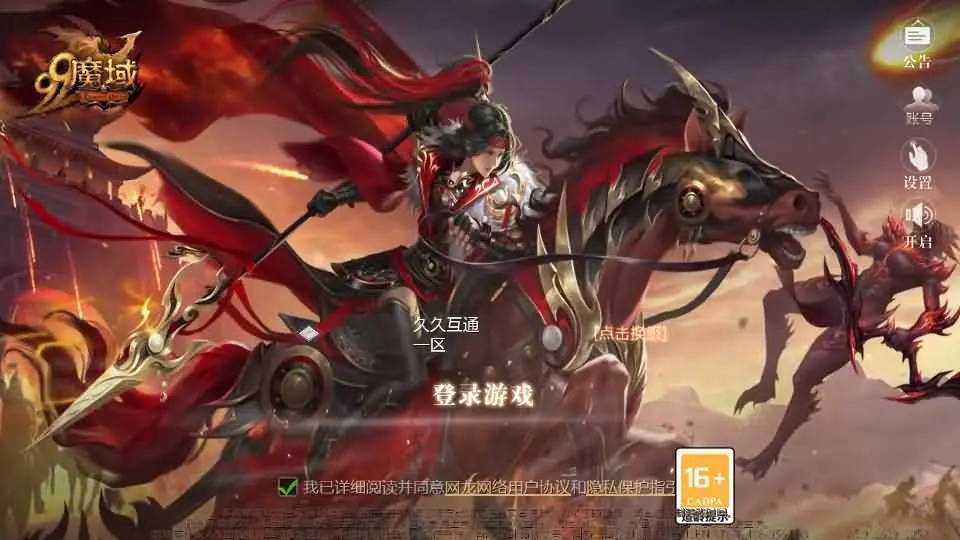 魔域手游之【久久神火魔域蛇年新宠版】2025.5月最新打包Win手工服务端+详细搭建教程+本地注册+本地验证+GM工具+安卓端-青橙资源网-手游源码、端游源码、H5游戏源码下载!