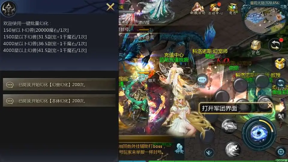 图片[7]-魔域手游之【久久神火魔域蛇年新宠版】2025.5月最新打包Win手工服务端+详细搭建教程+本地注册+本地验证+GM工具+安卓端-青橙资源网-手游源码、端游源码、H5游戏源码下载!